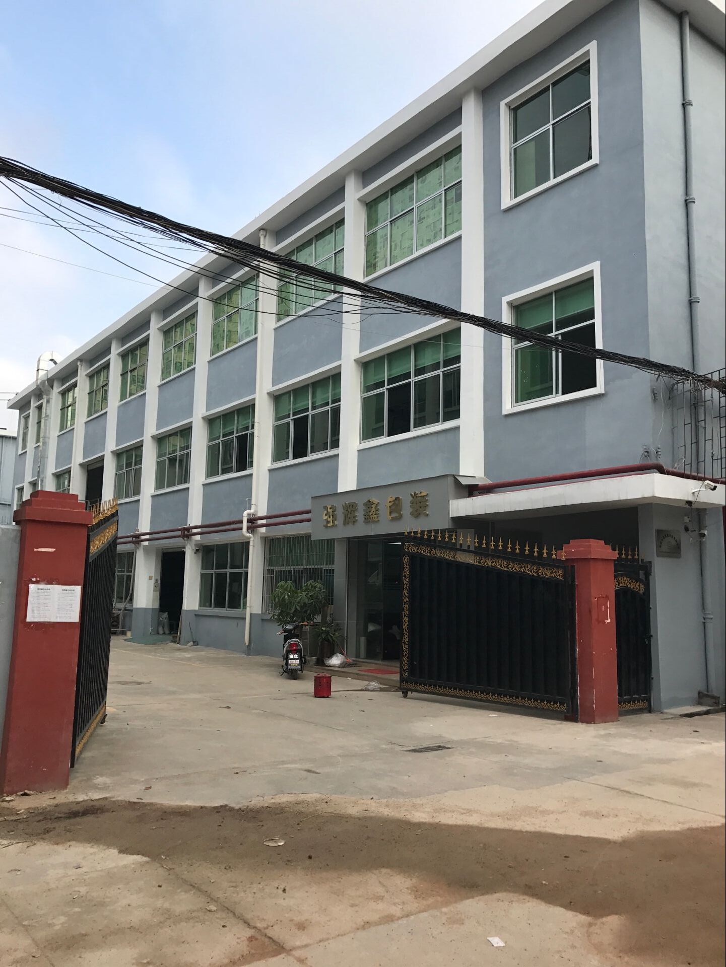 公司廠房