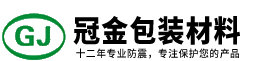 深圳市冠金實業(yè)有限公司